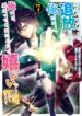 Yuusha Party wo Tsuihou Sareta Ore da ga, Ore kara Sudatte Kureta you de Ureshii.