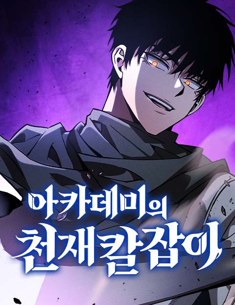 academygeniusswordjoliknfa