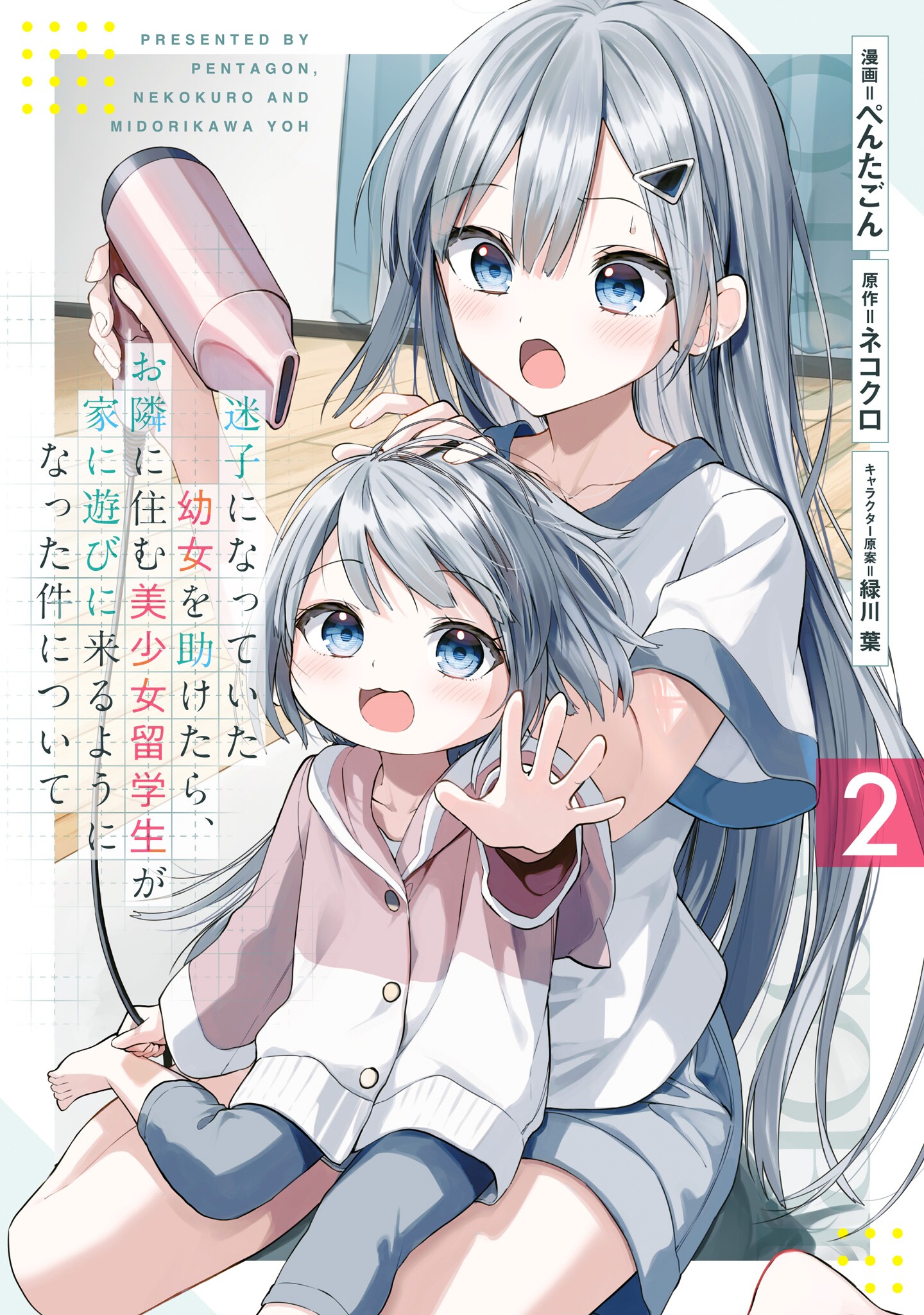 maigoninatteitahjgfasjdf