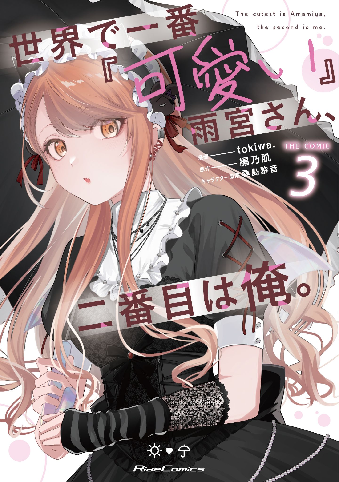 sekaideichibankawaiifnjdsfbds