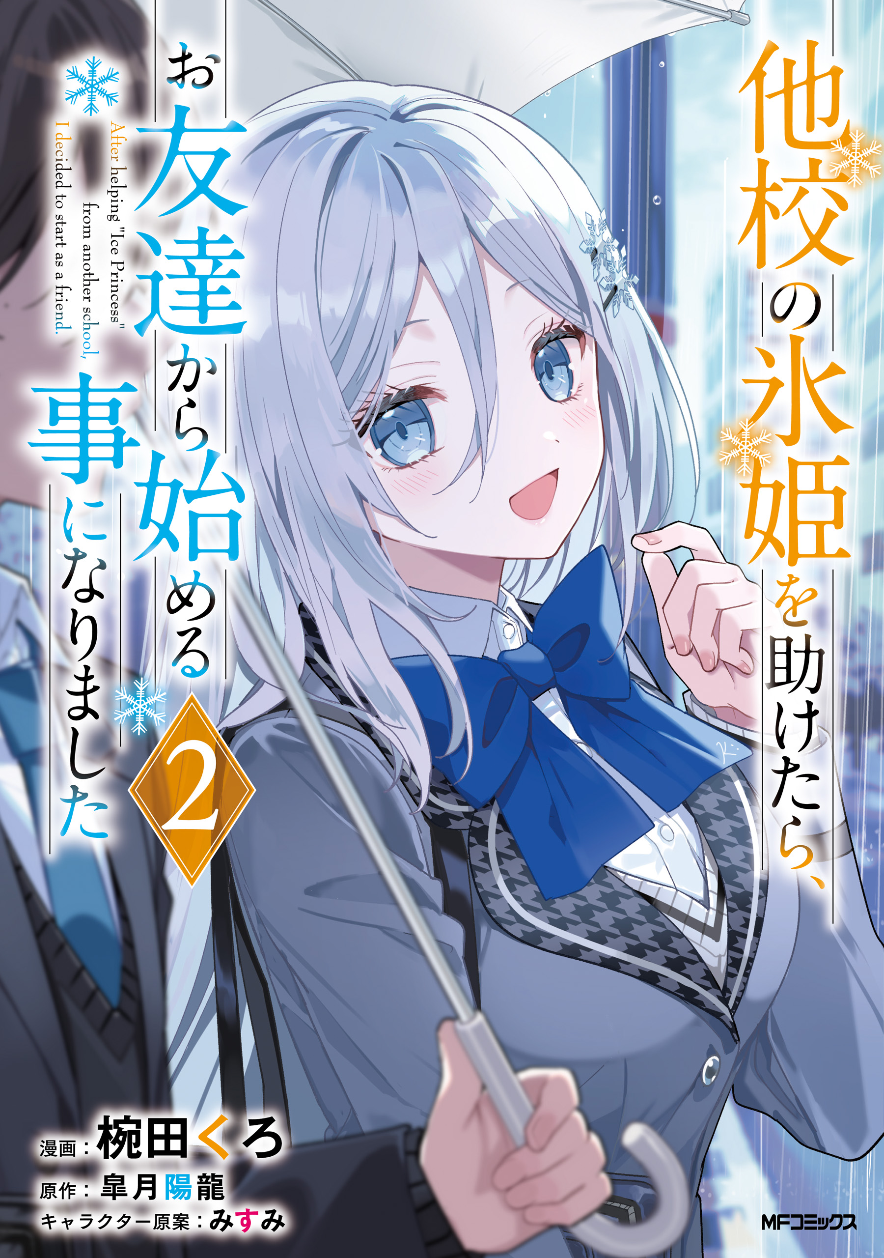 takounokoorihimejhbjgfa