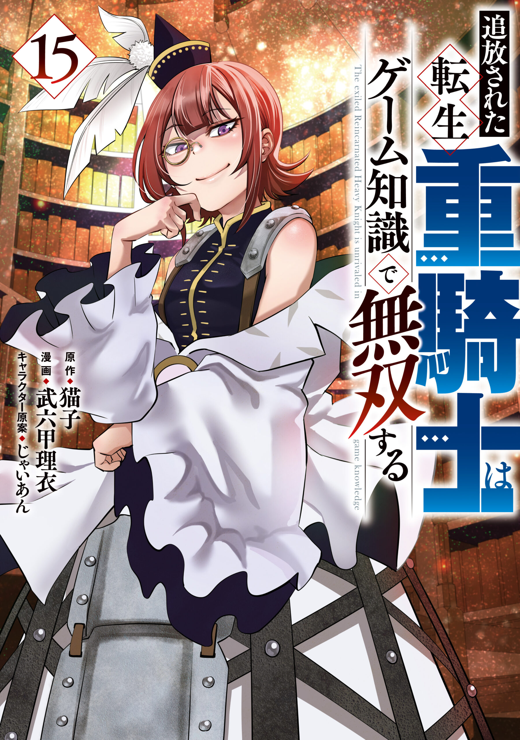 tsuihousaretatenshoujuuhyubad