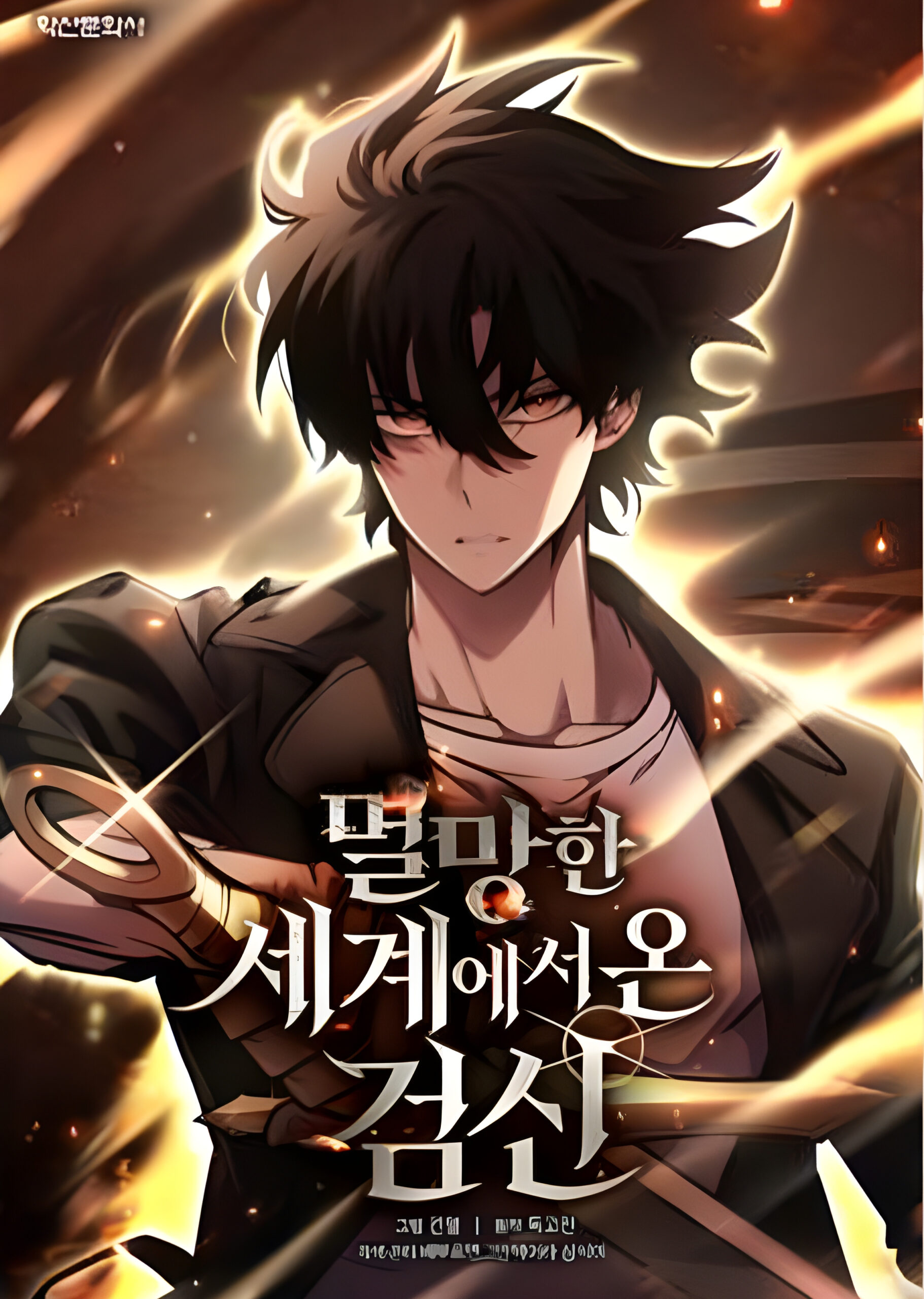 22The Sword God From A Fallen World