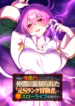 A Former S-rank Adventurer Who Was Betrayed