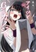 Aitsu no Kanojo