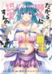 Dakara Katte Ni Yusha Toka Hao Ni Nintei Sun No Yamero Yo! Elf Zoku Mo Kokuo Sama Mo Hirefusu Hodo Ore Ha Idaina Yakuwarirashi