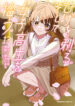 Hige wo Soru. Soshite Joshikousei wo Hirou.
