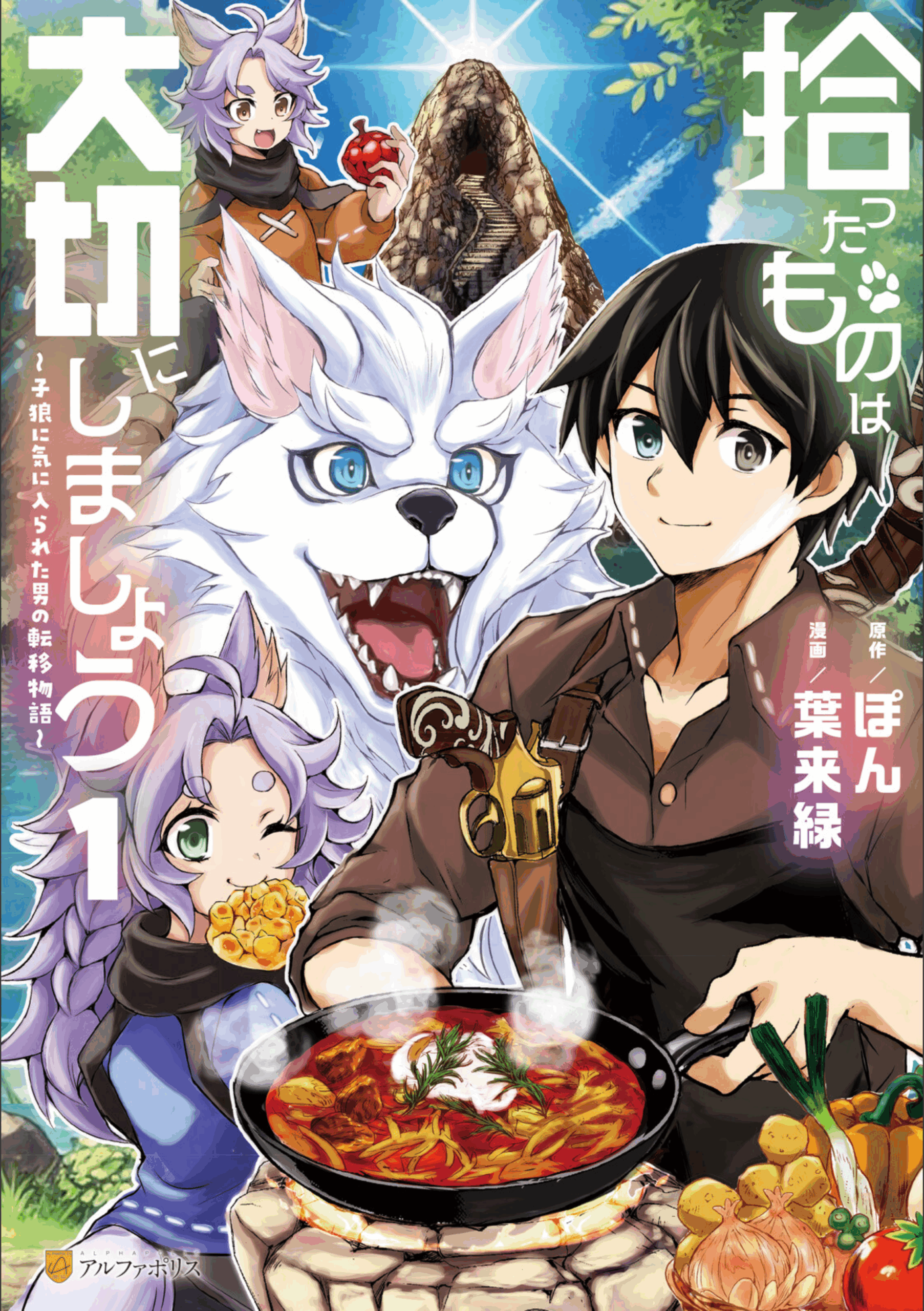 Hirotta Mono Ha Taisetsu Ni Shimasho Kookami Ni Kinirareta Otoko