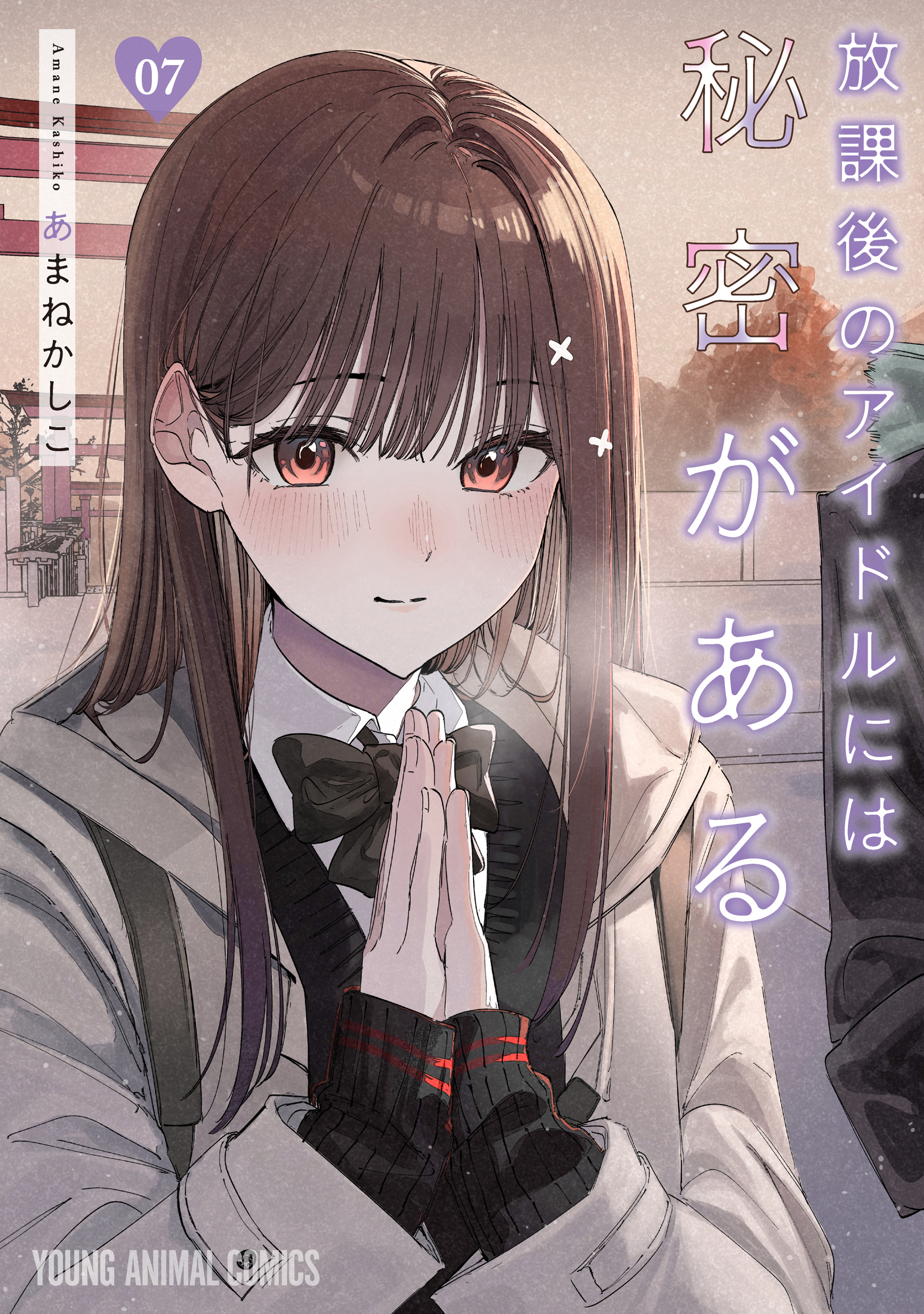 Houkago no Idol ni wa Himitsu ga aru