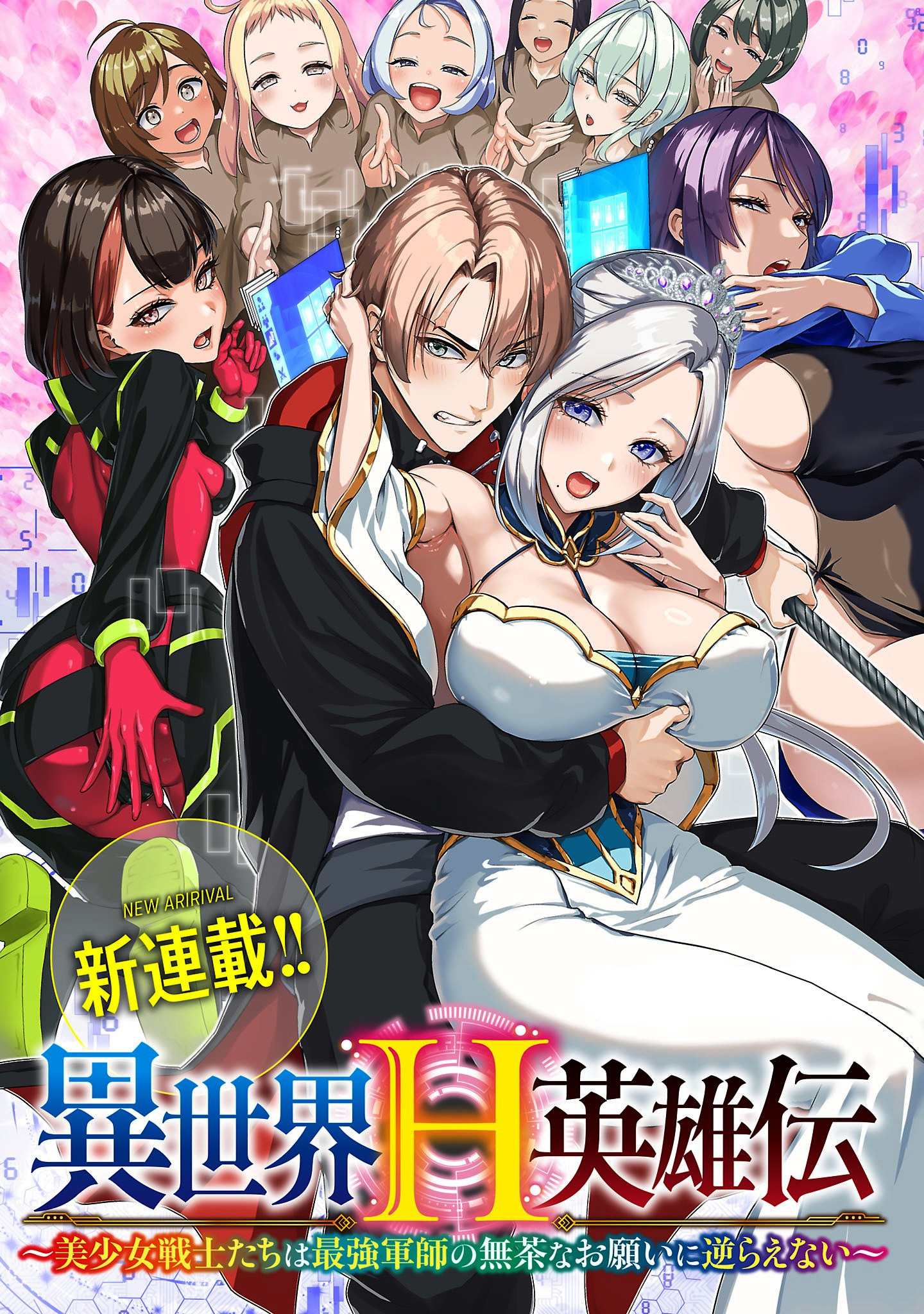 Isekai H Eiyuuden