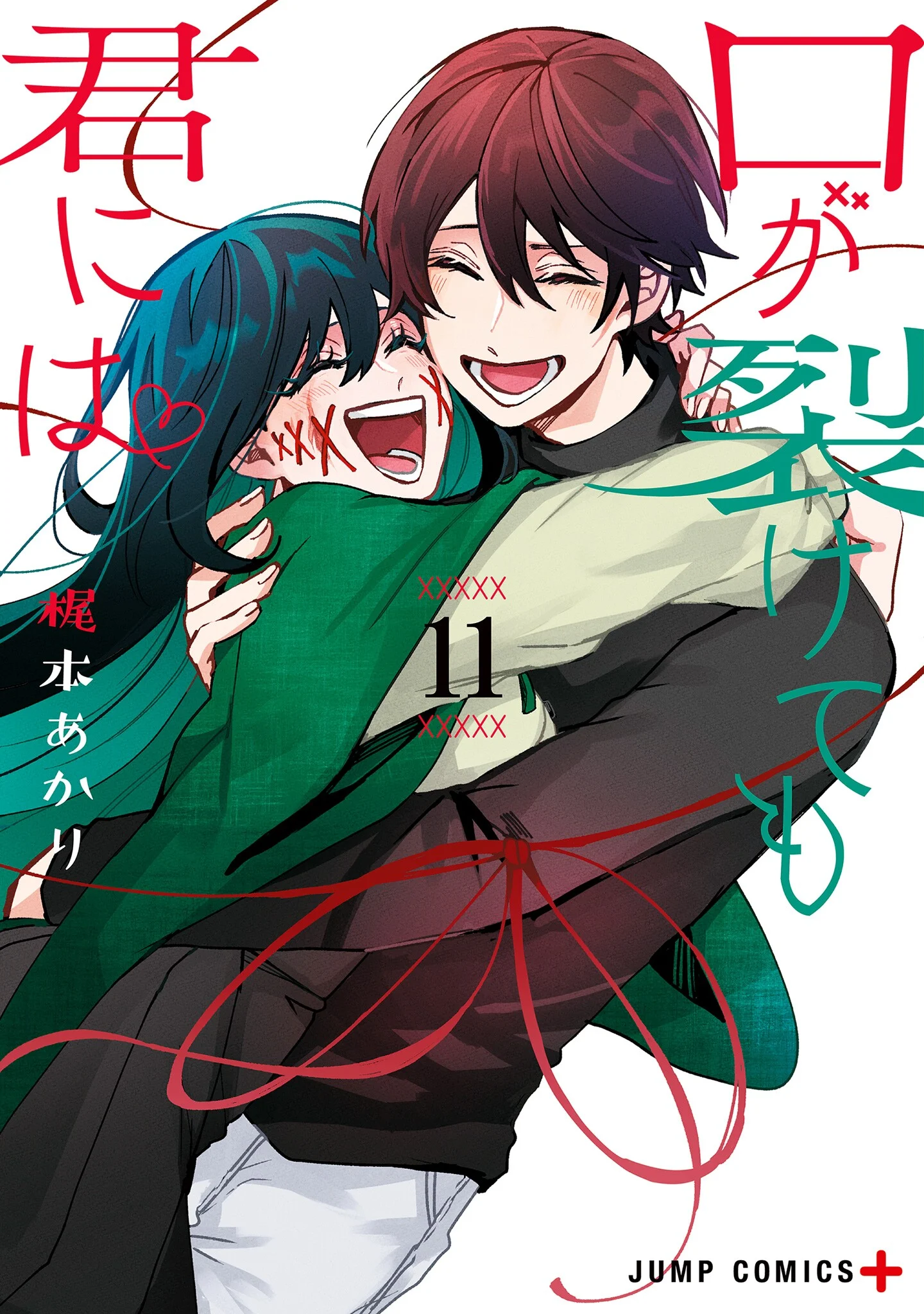 Kuchi ga Saketemo Kimi ni wa