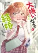 Kurasu no Daikirai na Joshi to Kekkon Suru