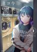 Laundry de Aimashou