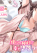 Muboubi Kawaii Pajama Sugata no Bishoujo to Heya de