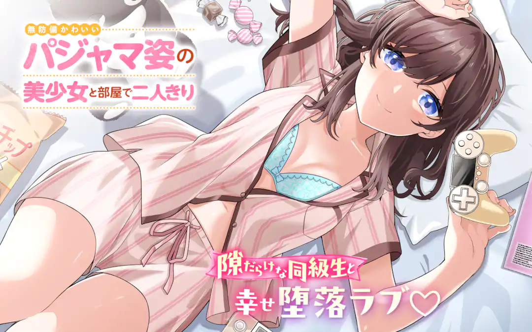 Muboubi Kawaii Pajama Sugata no Bishoujo to Heya de