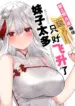 My Harem Grew So Large, I Was Forced to