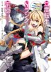 Nido Tensei shita Shounen wa