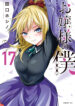 Ojousama no Shimobe