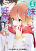 Omae Imouto Janakute Iinazuke Datta no ka yo (You Weren’t My Sister, But My Fiancee!)