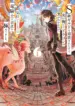 S-kyuu Guild wo Tsuihousareta kedo