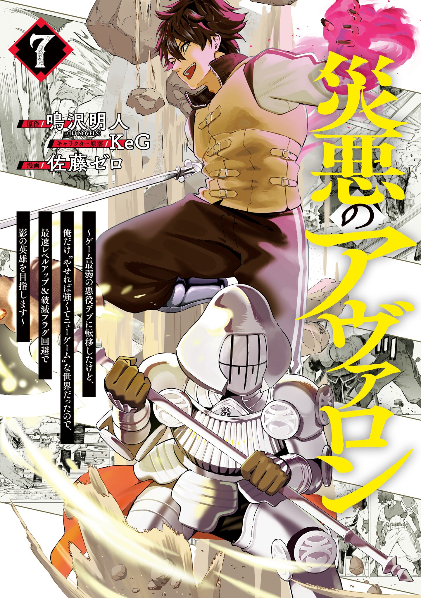 Saiaku no Avalon