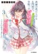 Saijo no Osewa ~Takane no Hana Darakena Meimon Kou