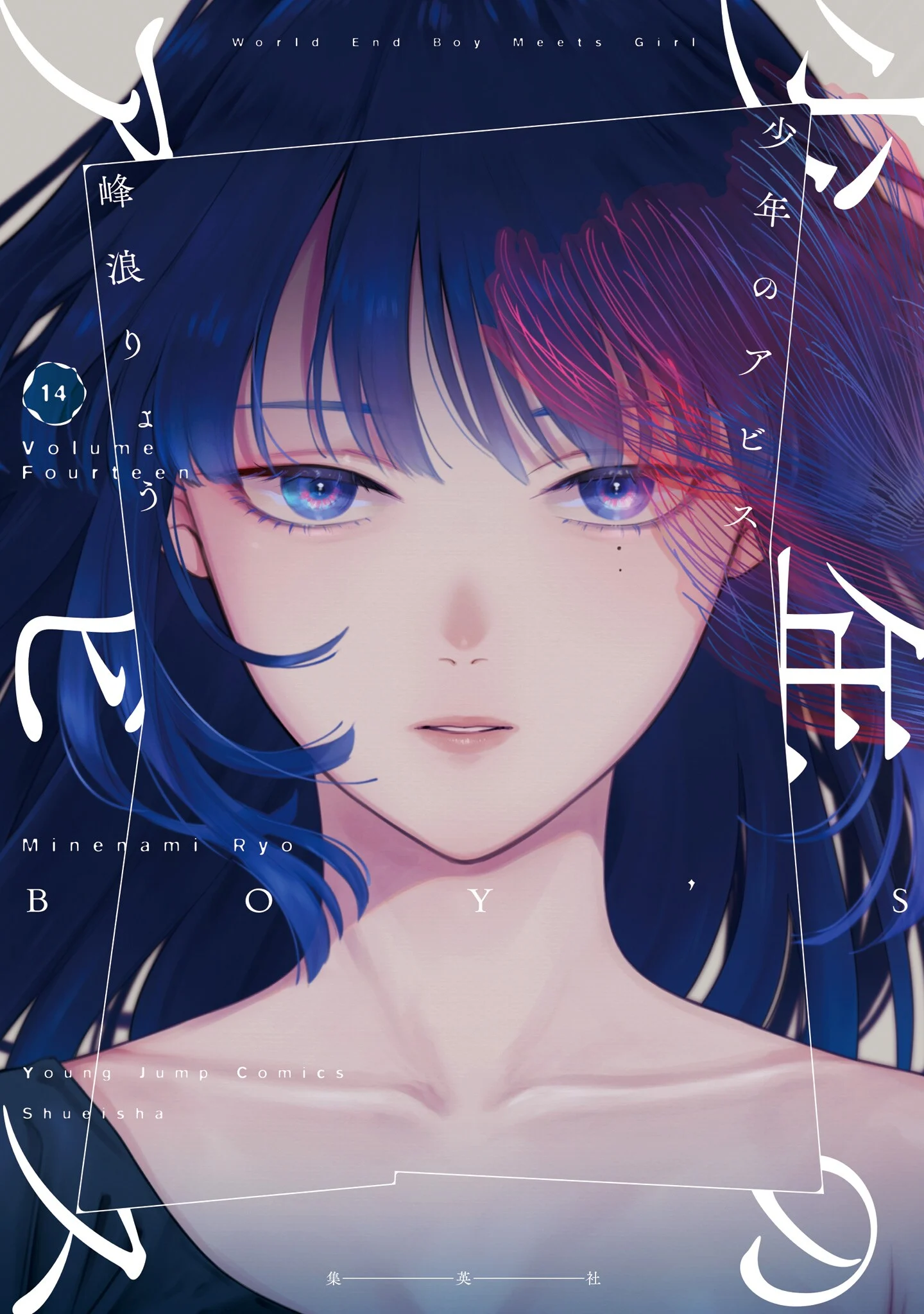Shounen no abyss