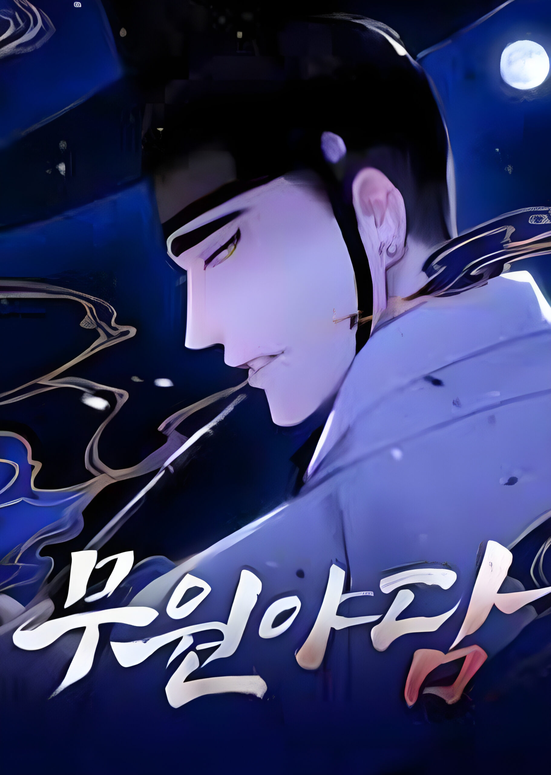 Tale of Vengenful Spirits