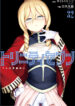Trinity Seven