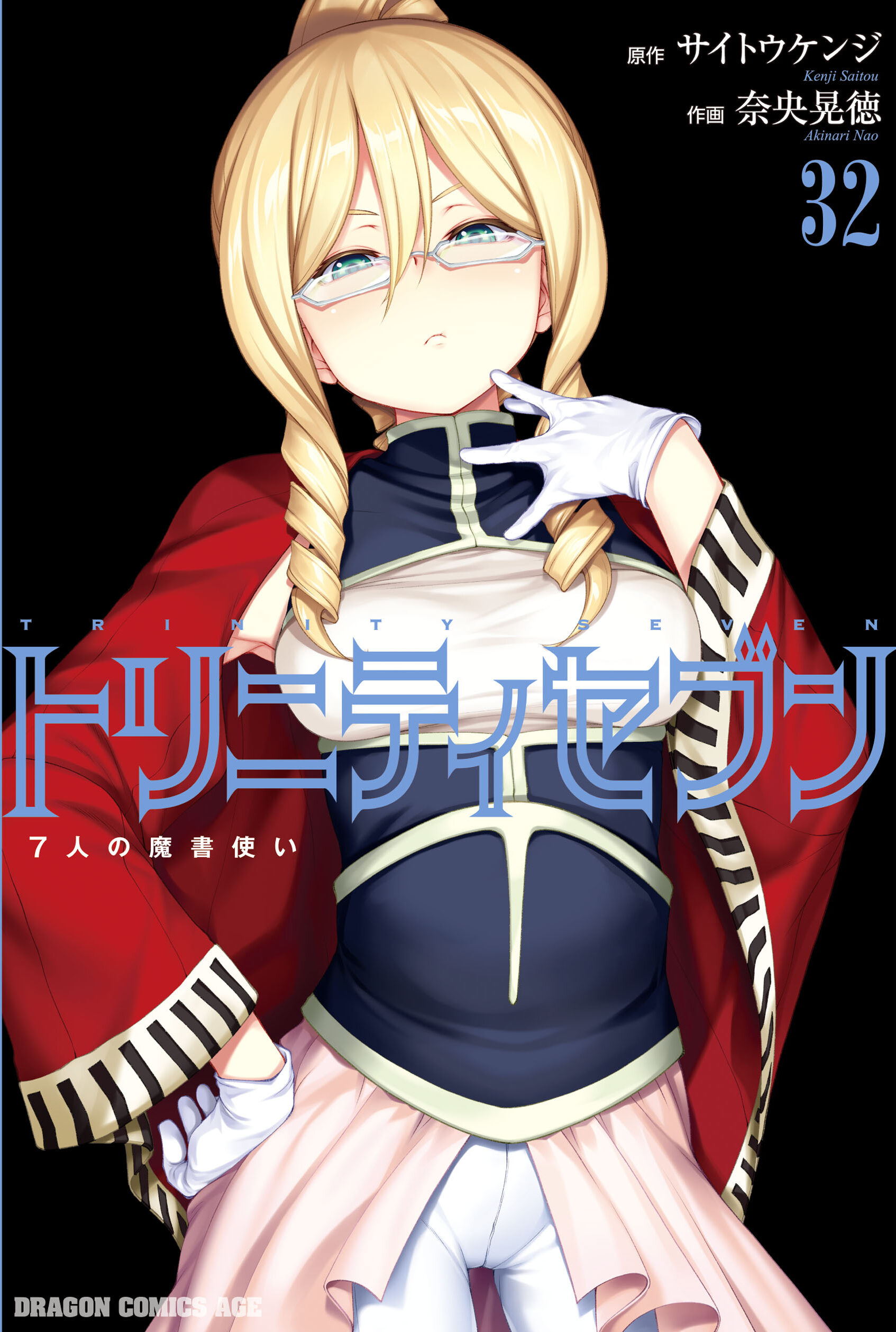 Trinity Seven