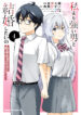 Watashi Yori Tsuyoi Otoko to Kekkon Shitaino