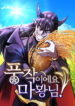 What A Bountiful Harvest, Demon Lord!