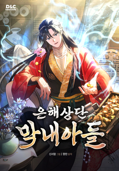 eunhaejoijhiklaf