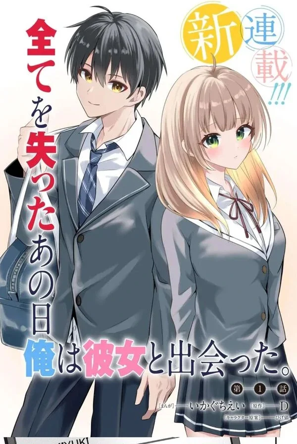 jinsei gyakuten