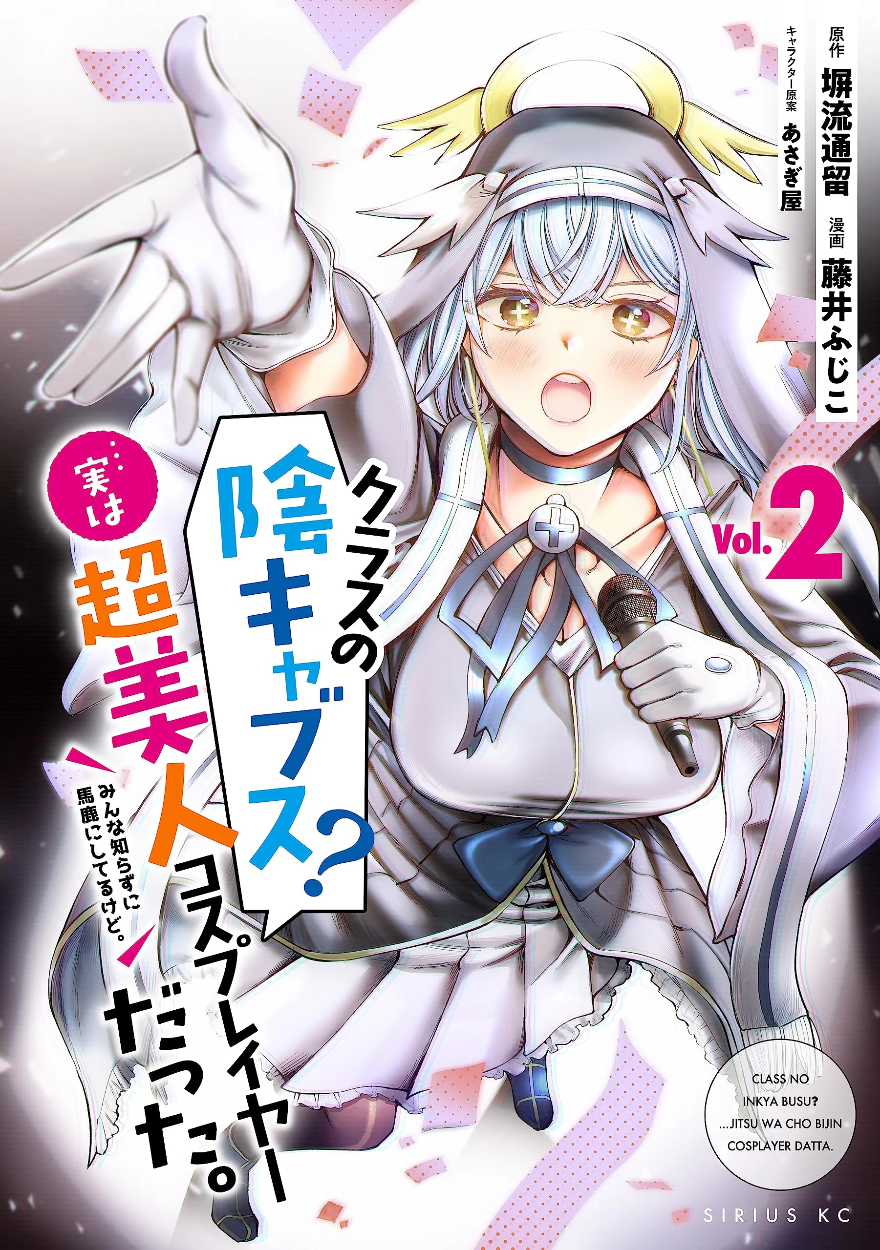 kurasu no inkya