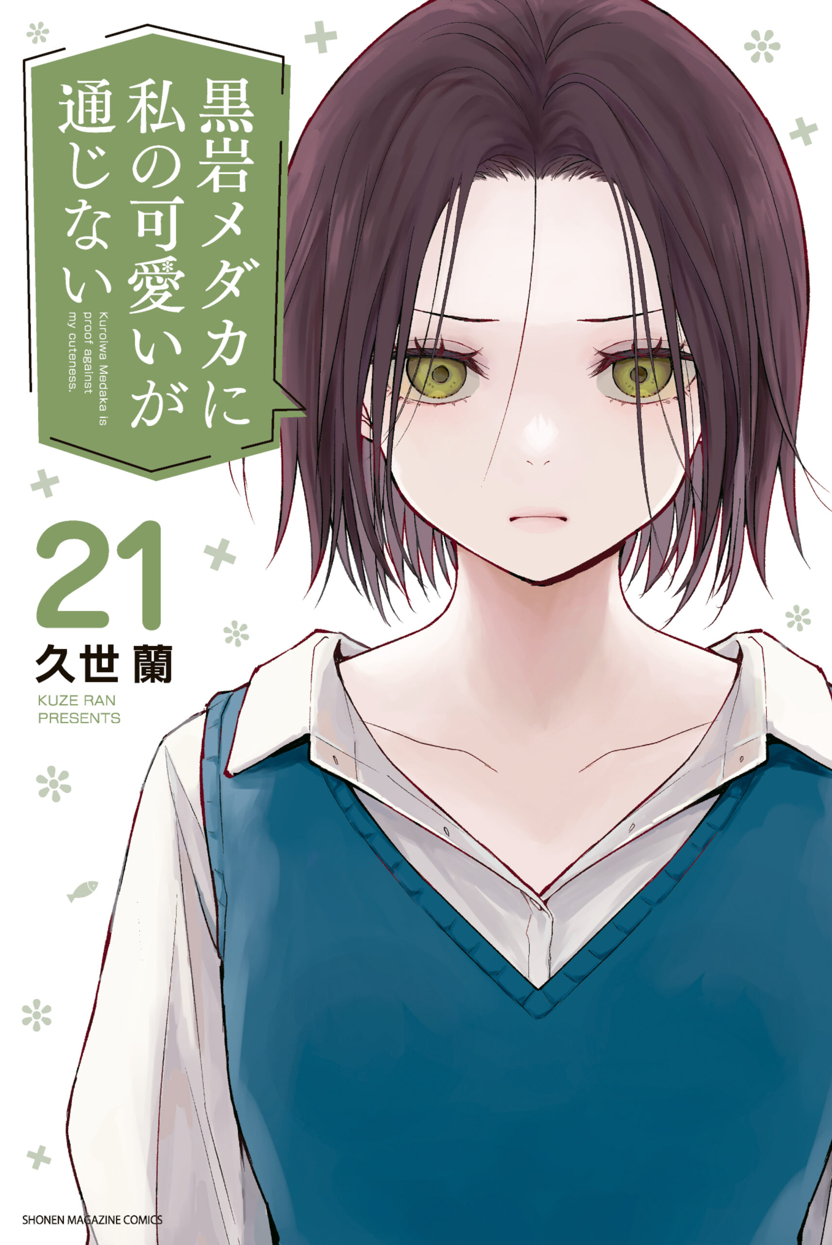 kuroiwamedakahjghjsfjrjt