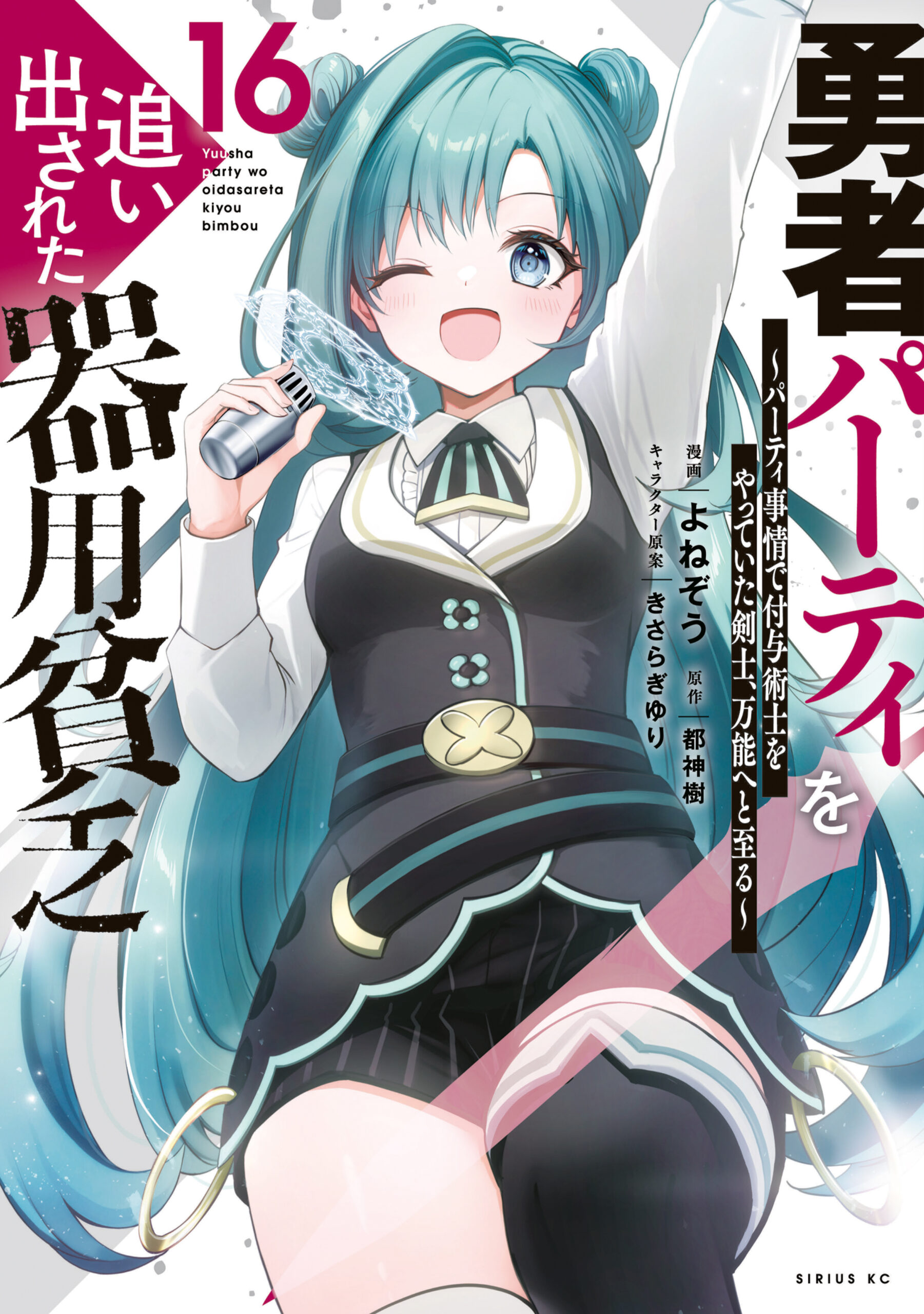 yushapartyoidasaretahifa