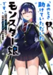 Ano Toki Tasukete