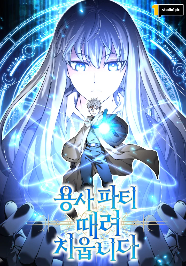 I’m Quitting the Hero’s Party