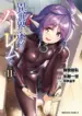 Isekai Meikyuu de Harem