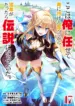 Koko wa Ore ni Makasete Saki ni Ike to Itte kara
