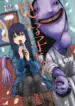 Mieruko-chan