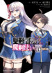 SeikendadGakuinhadaMakenddTsukai