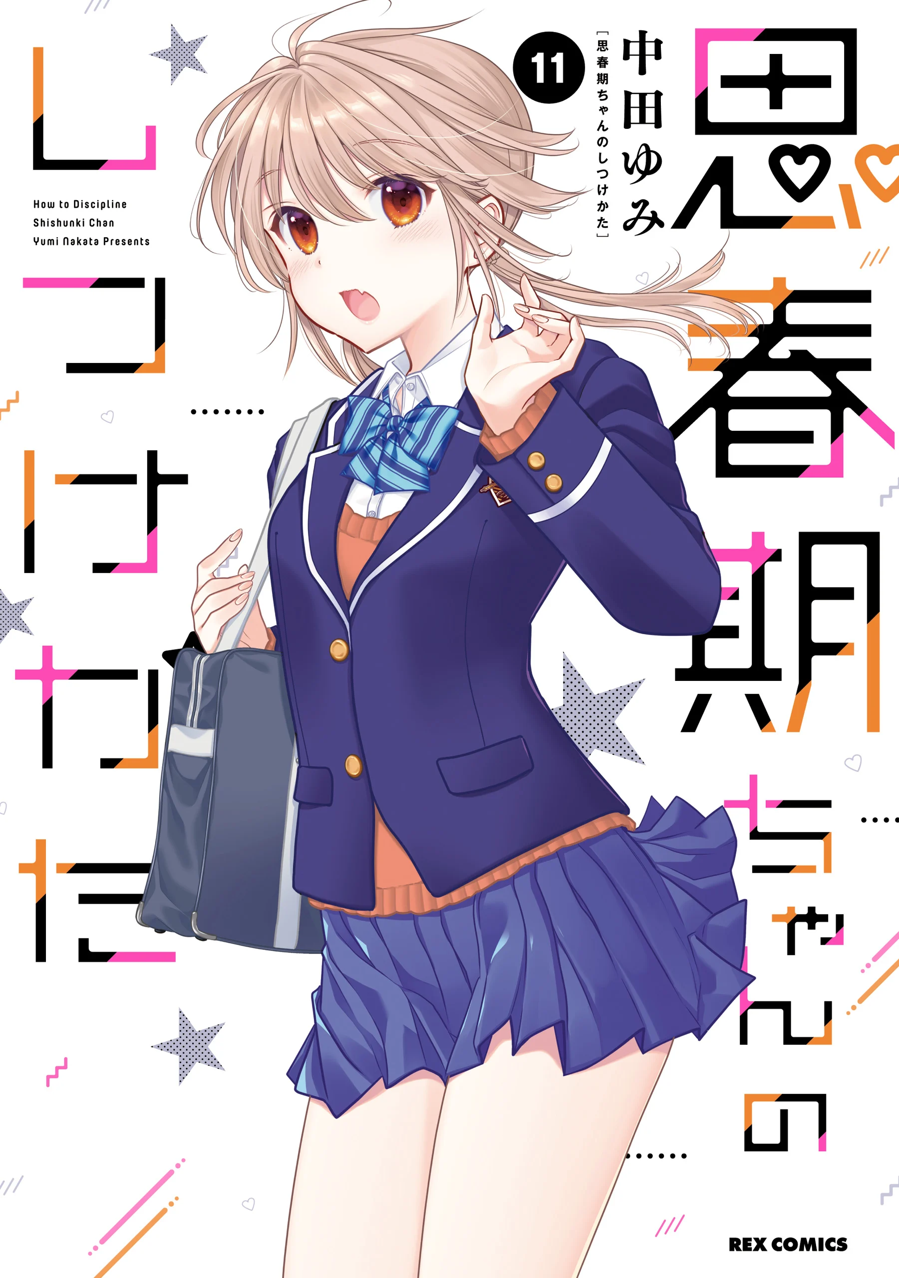 Shishunki-chan no Shitsukekata
