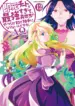 Sokushi Cheat ga Saikyou Sugite