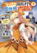 Tenohira Kaitaku Mura de Isekai Kenkokuki