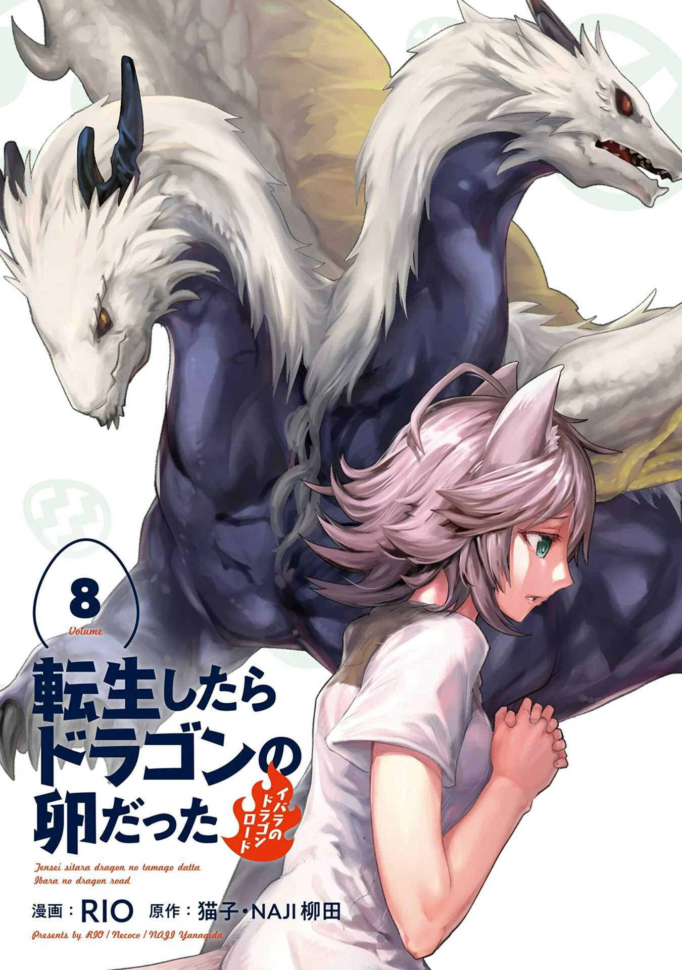 Tensei shitara Dragon no Tamago datta