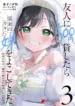 Yuujin ni 500 Yen Kashitara Shakkin no Kata ni Imouto wo Yokoshite Kita Nodakeredo, Ore wa Ittai Dou Sureba