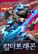 killnjdhaddragonjkhdkja