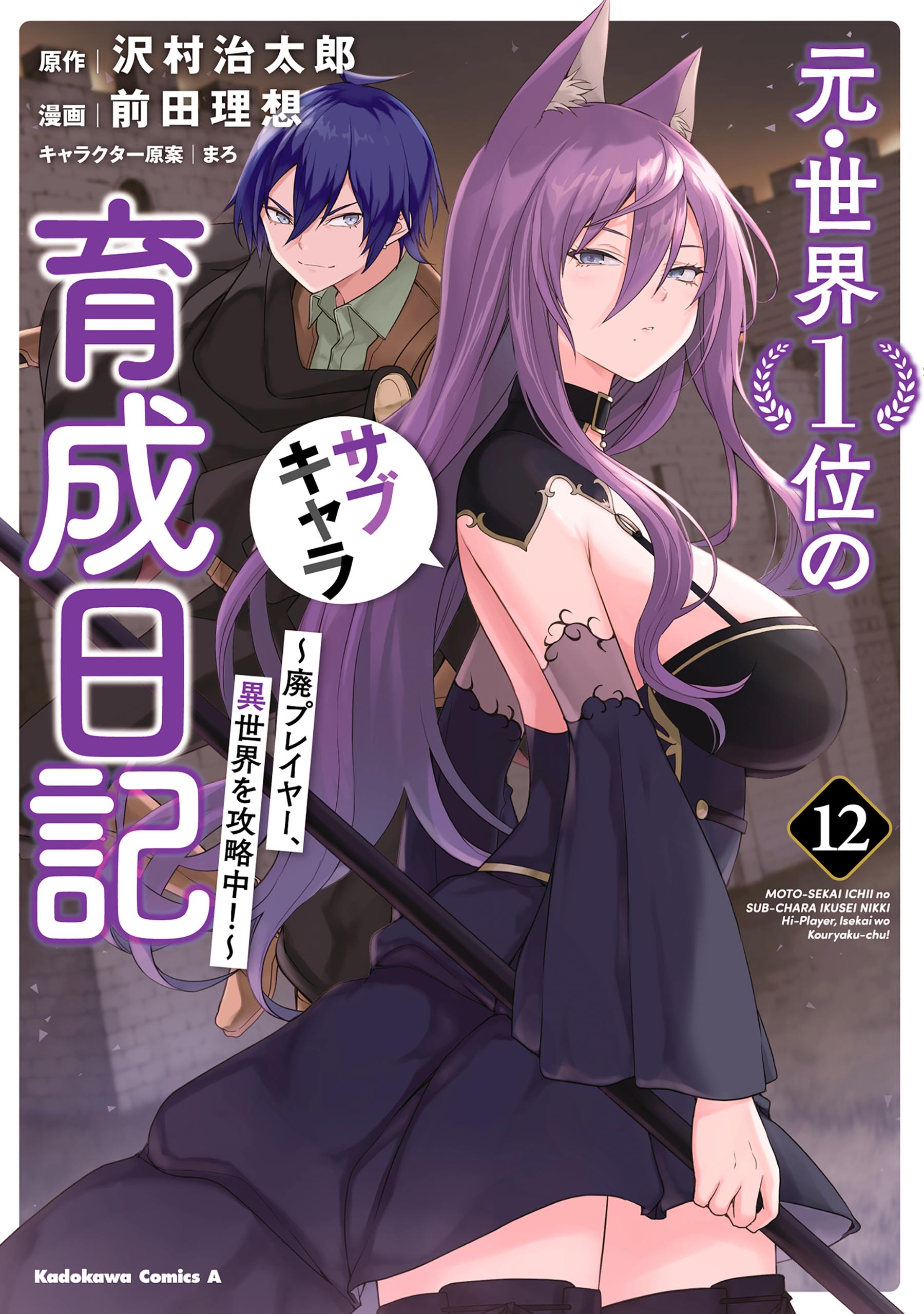 motosekaiichiihfibf